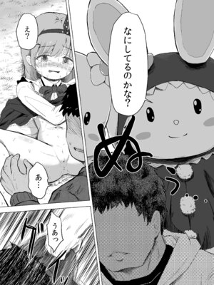 [ぶろっこりー動物園 (ぶろどう)] 遊園地の迷子少女と着ぐるみさんと [DL版]_32