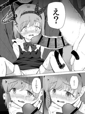 [ぶろっこりー動物園 (ぶろどう)] 遊園地の迷子少女と着ぐるみさんと [DL版]_40