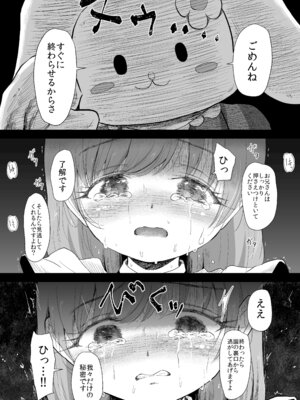 [ぶろっこりー動物園 (ぶろどう)] 遊園地の迷子少女と着ぐるみさんと [DL版]_41