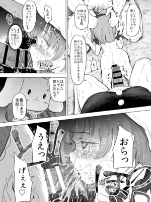 [ぶろっこりー動物園 (ぶろどう)] 遊園地の迷子少女と着ぐるみさんと [DL版]_51