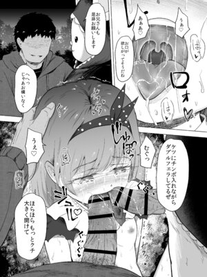 [ぶろっこりー動物園 (ぶろどう)] 遊園地の迷子少女と着ぐるみさんと [DL版]_56