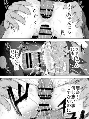 [ぶろっこりー動物園 (ぶろどう)] 遊園地の迷子少女と着ぐるみさんと [DL版]_59