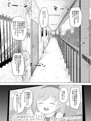 [ぶろっこりー動物園 (ぶろどう)] 遊園地の迷子少女と着ぐるみさんと [DL版]_67