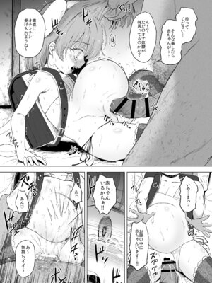 [ぶろっこりー動物園 (ぶろどう)] 遊園地の迷子少女と着ぐるみさんと [DL版]_69