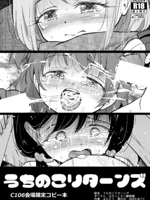 [ぶろっこりー動物園 (ぶろどう)] 遊園地の迷子少女と着ぐるみさんと [DL版]_72