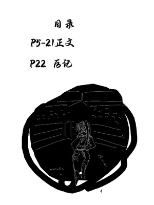 (C71) [エロマフィア (江戸しげズ)] SVY 四次元殺法コンビvs不知火舞 (ザ・キング・オブ・ファイターズ) [考古學家漢化]_03