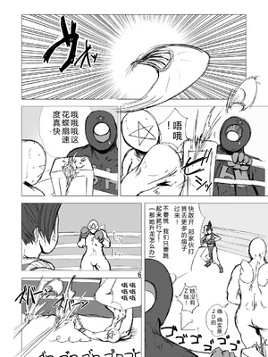 (C71) [エロマフィア (江戸しげズ)] SVY 四次元殺法コンビvs不知火舞 (ザ・キング・オブ・ファイターズ) [考古學家漢化]_05