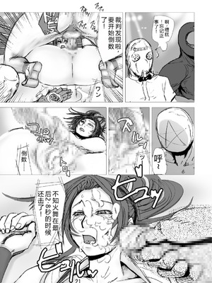 (C71) [エロマフィア (江戸しげズ)] SVY 四次元殺法コンビvs不知火舞 (ザ・キング・オブ・ファイターズ) [考古學家漢化]_20