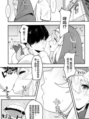 (C102) [たまらん亭 (多舞らん)] Bridget-underline (ギルティギア) [中国翻訳]_05