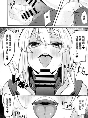 (C102) [たまらん亭 (多舞らん)] Bridget-underline (ギルティギア) [中国翻訳]_10