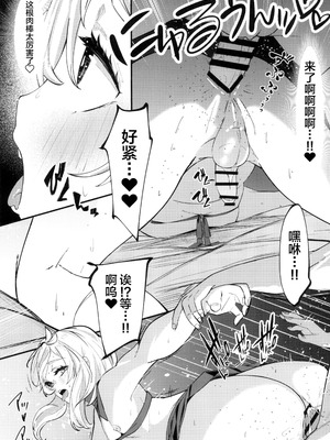 (C102) [たまらん亭 (多舞らん)] Bridget-underline (ギルティギア) [中国翻訳]_14