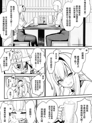 (C106) [やみつき本舗 (ワイズスピーク)] 素敵な犬のおまわりさん (栞葉るり) [中国翻訳]_03