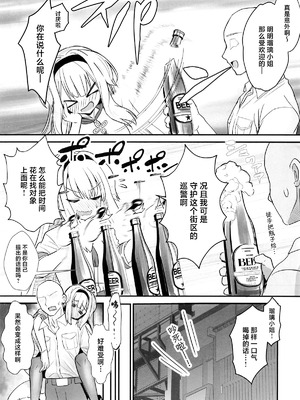 (C106) [やみつき本舗 (ワイズスピーク)] 素敵な犬のおまわりさん (栞葉るり) [中国翻訳]_04