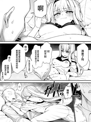 (C106) [やみつき本舗 (ワイズスピーク)] 素敵な犬のおまわりさん (栞葉るり) [中国翻訳]_08