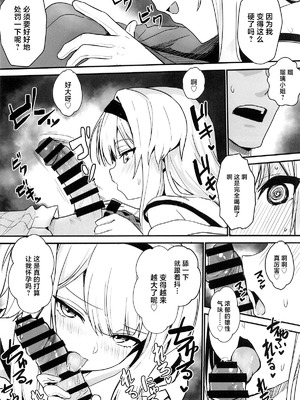 (C106) [やみつき本舗 (ワイズスピーク)] 素敵な犬のおまわりさん (栞葉るり) [中国翻訳]_09