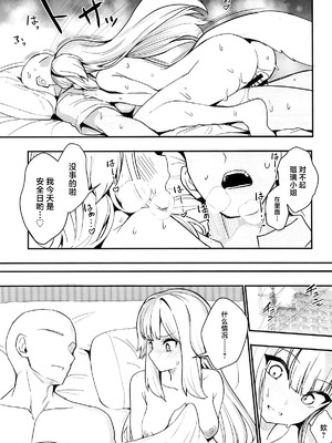 (C106) [やみつき本舗 (ワイズスピーク)] 素敵な犬のおまわりさん (栞葉るり) [中国翻訳]_14