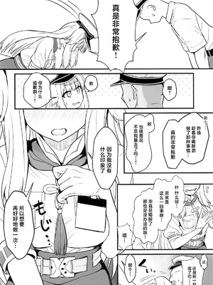 (C106) [やみつき本舗 (ワイズスピーク)] 素敵な犬のおまわりさん (栞葉るり) [中国翻訳]_17