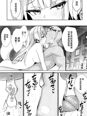 (C106) [やみつき本舗 (ワイズスピーク)] 素敵な犬のおまわりさん (栞葉るり) [中国翻訳]_18