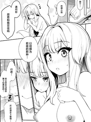 (C106) [やみつき本舗 (ワイズスピーク)] 素敵な犬のおまわりさん (栞葉るり) [中国翻訳]_25