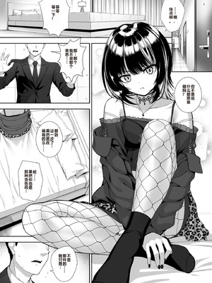 [Chocolate Pepper. (野村輝弥)] カミサマノ云フ通リ (アイドルマスター シャイニーカラーズ) [中国翻訳] [DL版]_05