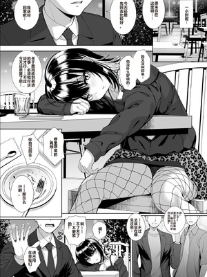 [Chocolate Pepper. (野村輝弥)] カミサマノ云フ通リ (アイドルマスター シャイニーカラーズ) [中国翻訳] [DL版]_06