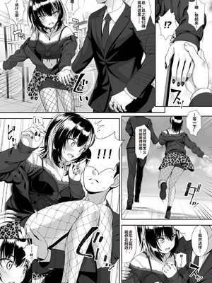 [Chocolate Pepper. (野村輝弥)] カミサマノ云フ通リ (アイドルマスター シャイニーカラーズ) [中国翻訳] [DL版]_07