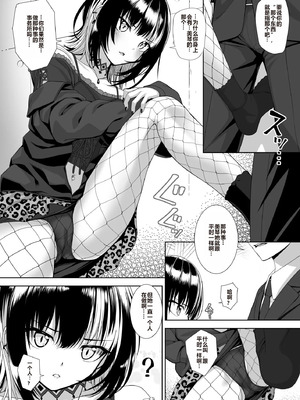 [Chocolate Pepper. (野村輝弥)] カミサマノ云フ通リ (アイドルマスター シャイニーカラーズ) [中国翻訳] [DL版]_09