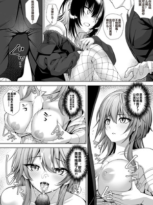 [Chocolate Pepper. (野村輝弥)] カミサマノ云フ通リ (アイドルマスター シャイニーカラーズ) [中国翻訳] [DL版]_11