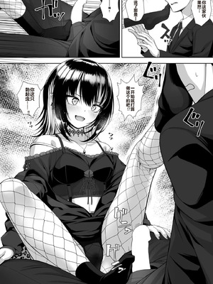 [Chocolate Pepper. (野村輝弥)] カミサマノ云フ通リ (アイドルマスター シャイニーカラーズ) [中国翻訳] [DL版]_16