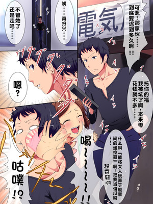 [NCP (メリア)] 肉人形メーカー～無抵抗で無表情な女をヤるっ! [蓝枫个人翻译]_04