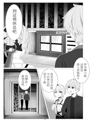 [anthem (ふぁぴえ)] 信頼度イベント 裏側の話 (ゼンレスゾーンゼロ) [中国翻訳] [DL版]_03