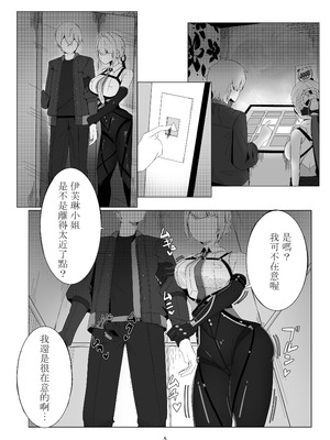 [anthem (ふぁぴえ)] 信頼度イベント 裏側の話 (ゼンレスゾーンゼロ) [中国翻訳] [DL版]_04