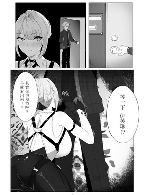 [anthem (ふぁぴえ)] 信頼度イベント 裏側の話 (ゼンレスゾーンゼロ) [中国翻訳] [DL版]_05