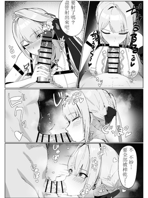 [anthem (ふぁぴえ)] 信頼度イベント 裏側の話 (ゼンレスゾーンゼロ) [中国翻訳] [DL版]_08