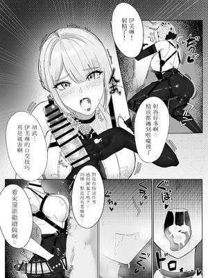 [anthem (ふぁぴえ)] 信頼度イベント 裏側の話 (ゼンレスゾーンゼロ) [中国翻訳] [DL版]_09