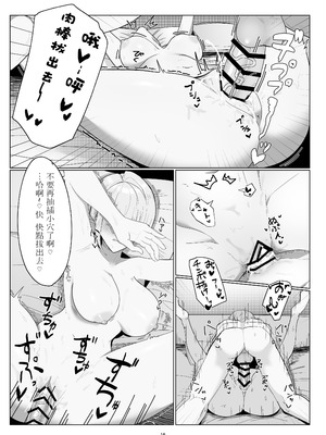 [anthem (ふぁぴえ)] 信頼度イベント 裏側の話 (ゼンレスゾーンゼロ) [中国翻訳] [DL版]_15