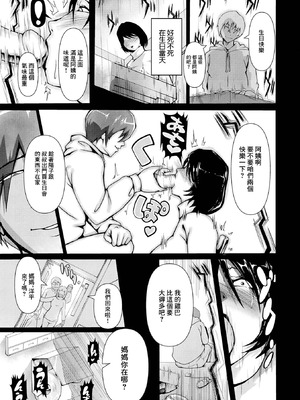 [zizi] 2人のヒミツのパーティー [中国翻訳]_05