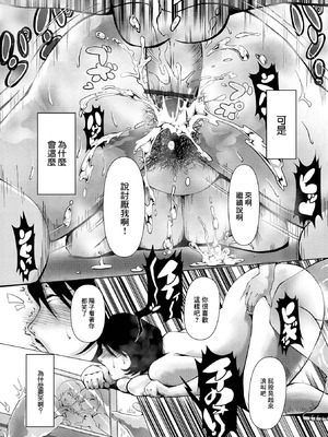 [zizi] 2人のヒミツのパーティー [中国翻訳]_14