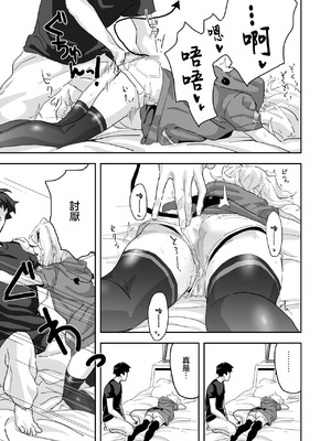 [いないうちに (居内)] 切ちゃんと。 (戦姫絶唱シンフォギア) [中国翻訳] [DL版]_06