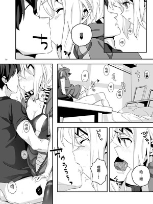 [いないうちに (居内)] 切ちゃんと。 (戦姫絶唱シンフォギア) [中国翻訳] [DL版]_09