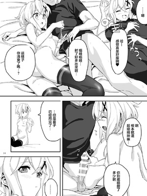 [いないうちに (居内)] 切ちゃんと。 (戦姫絶唱シンフォギア) [中国翻訳] [DL版]_13
