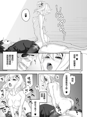 [いないうちに (居内)] 切ちゃんと。 (戦姫絶唱シンフォギア) [中国翻訳] [DL版]_16