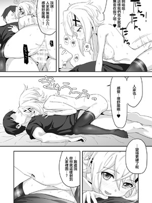 [いないうちに (居内)] 切ちゃんと。 (戦姫絶唱シンフォギア) [中国翻訳] [DL版]_17