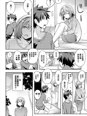 [うみうし] バックステージパス [中国翻訳]_02