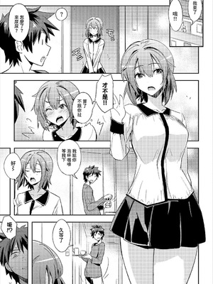 [うみうし] バックステージパス [中国翻訳]_03