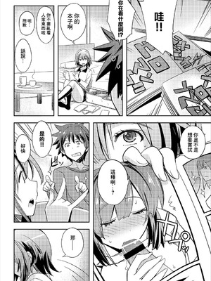 [うみうし] バックステージパス [中国翻訳]_04