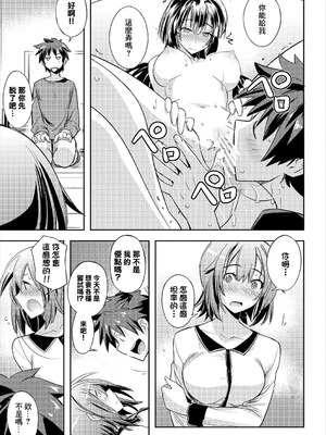 [うみうし] バックステージパス [中国翻訳]_05