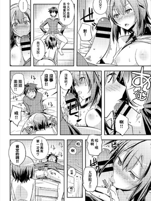 [うみうし] バックステージパス [中国翻訳]_08