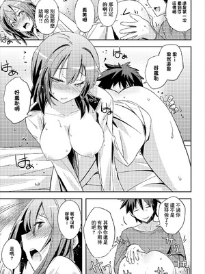 [うみうし] バックステージパス [中国翻訳]_11