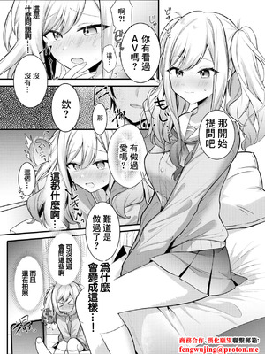 [おんどれあんこ餅] 咲希ちゃん、騙されちゃう